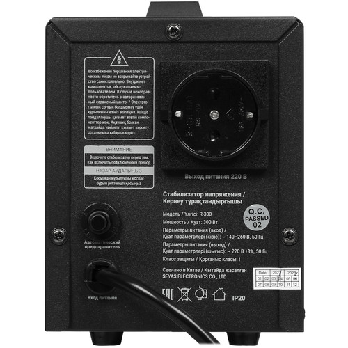 Купить Стабилизатор напряжения DEXP R-300  5059064. Характеристики, отзывы и цены в Донецке