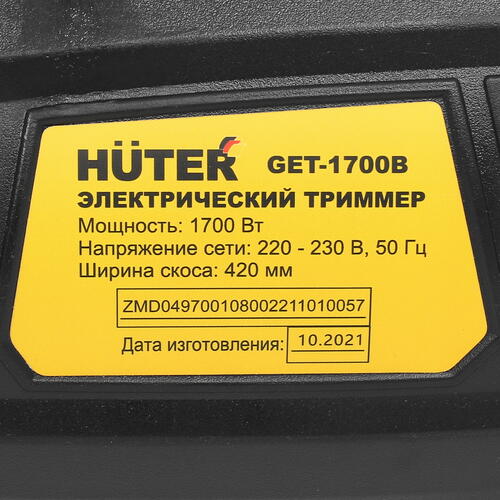 Купить Триммер электрический Huter GET-1700B  8141917. Характеристики, отзывы и цены в Донецке