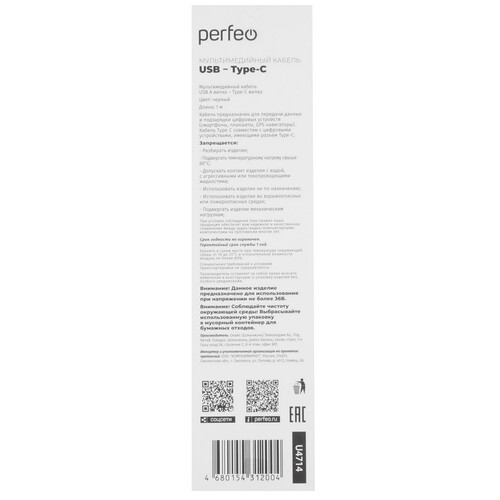 Купить Кабель круглый Perfeo Lightning 8-pin - USB 2.0 Type-A черный 1 м  5620225. Характеристики, отзывы и цены в Донецке