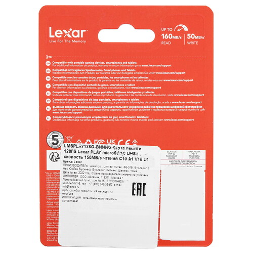 Купить Карта памяти Lexar microSDXC 128 ГБ [LMSPLAY128G-BNNNG]  5456361. Характеристики, отзывы и цены в Донецке