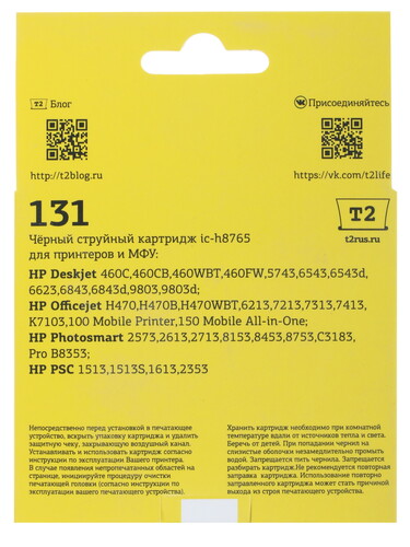 Купить Картридж T2 IC-H8765 черный  7942023. Характеристики, отзывы и цены в Донецке
