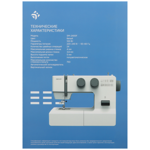 Купить Швейная машина DEXP SM-2400F  9100460. Характеристики, отзывы и цены в Донецке