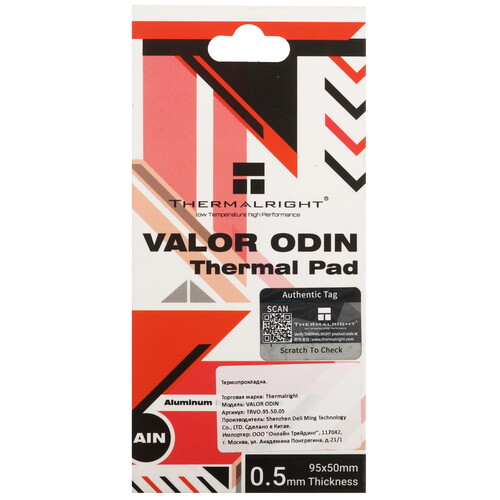 Купить Термопрокладка Thermalright Valor Odin [TRVO.95.50.05]  5615713. Характеристики, отзывы и цены в Донецке
