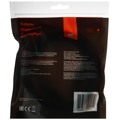 Купить Кабель  Leef DisplayPort - DisplayPort, 3 м  5626553. Характеристики, отзывы и цены в Донецке