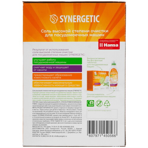 Купить Соль для ПММ SYNERGETIC 102752  9207029. Характеристики, отзывы и цены в Донецке