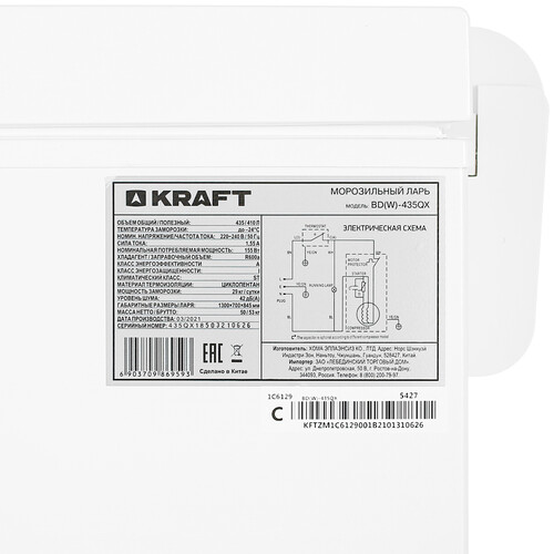 Купить Морозильный ларь KRAFT BD (W)-435QX белый  8187528. Характеристики, отзывы и цены в Донецке