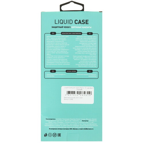 Купить Накладка  BoraSCO Liquid Case для Apple iPhone 16 розовый  5601751. Характеристики, отзывы и цены в Донецке