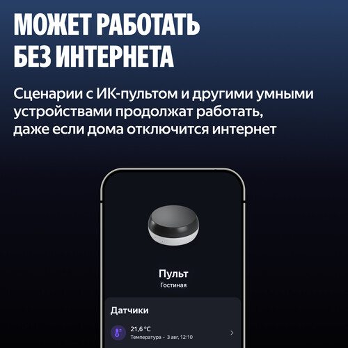 Купить Пульт управления Яндекс YNDX-00571  5648457. Характеристики, отзывы и цены в Донецке