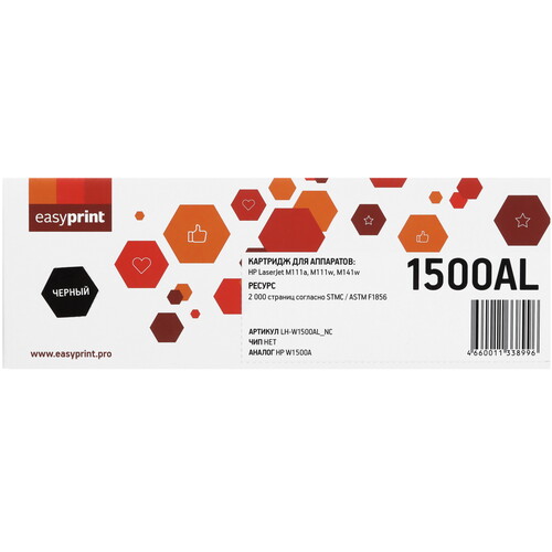 Купить Картридж лазерный EasyPrint LH-W1500AL_NC черный  9103854. Характеристики, отзывы и цены в Донецке
