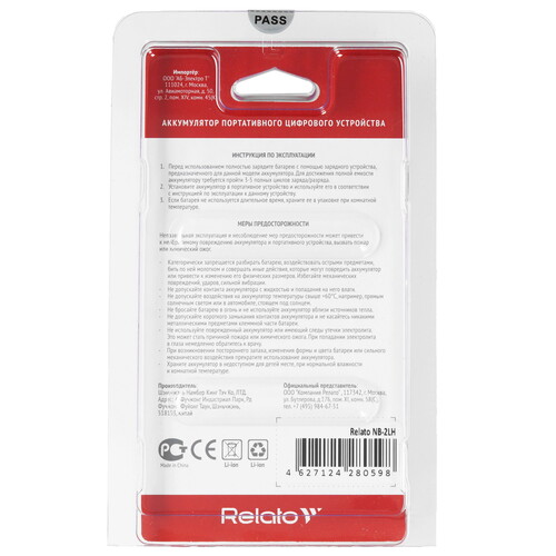 Купить Аккумулятор Relato NB-2LH  8118457. Характеристики, отзывы и цены в Донецке