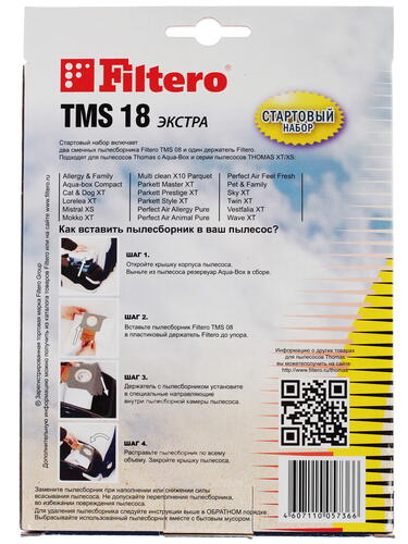 Купить Мешок-пылесборник Filtero TMS 18 белый  1097534. Характеристики, отзывы и цены в Донецке