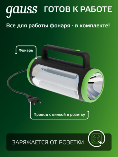 Купить Фонарь Gauss GFL603  9175007. Характеристики, отзывы и цены в Донецке