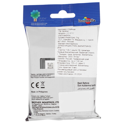 Купить Картридж Brother (LC-3717BK) черный  5451376. Характеристики, отзывы и цены в Донецке