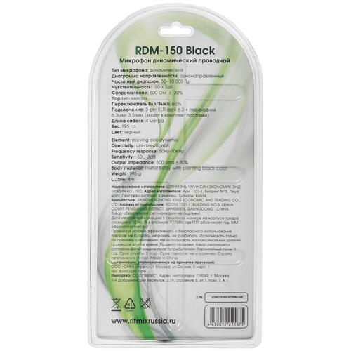 Купить Микрофон Ritmix RDM-150 черный  5457442. Характеристики, отзывы и цены в Донецке