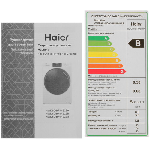Купить Стирально-сушильная машина Haier HWD80-BP14929A белый  9291545. Характеристики, отзывы и цены в Донецке