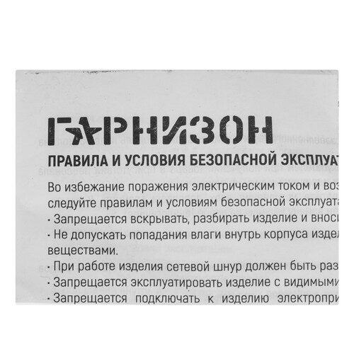 Купить Удлинитель Гарнизон EL-E3-W-3 белый  9154767. Характеристики, отзывы и цены в Донецке