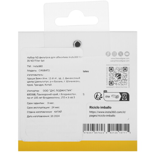 Купить Набор светофильтров Insta360 GO 3S ND Filter Set  5482938. Характеристики, отзывы и цены в Донецке