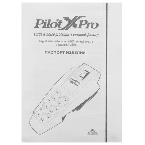 Купить Сетевой фильтр Pilot X-PRO серый  5633431. Характеристики, отзывы и цены в Донецке