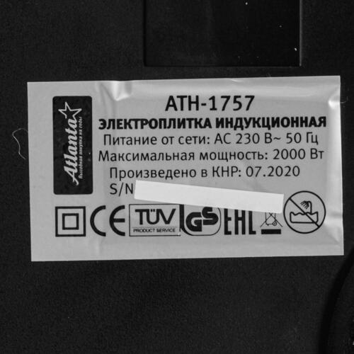 Купить Плита компактная электрическая Atlanta ATH-1757 черный  8197619. Характеристики, отзывы и цены в Донецке
