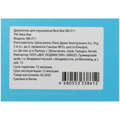 Купить Подставка для наушников New Bee NB-Z11  5616300. Характеристики, отзывы и цены в Донецке