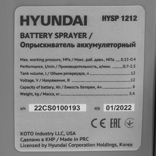 Купить Опрыскиватель аккумуляторный Hyundai HYSP 1212  5352519. Характеристики, отзывы и цены в Донецке