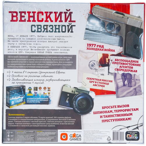 Купить Игра настольная "Венский связной"  9933734. Характеристики, отзывы и цены в Донецке