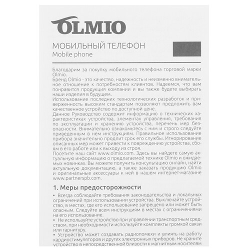 Купить Сотовый телефон Olmio A25 синий/черный  9155946. Характеристики, отзывы и цены в Донецке