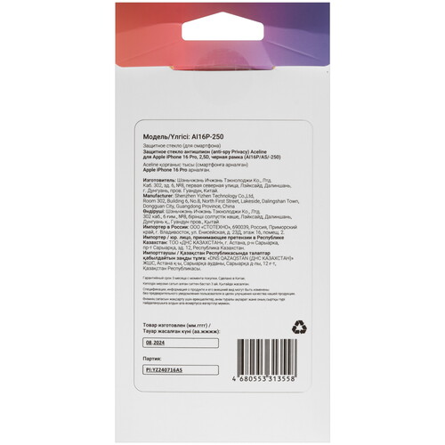 Купить Защитное стекло Aceline для экрана Apple iPhone 16 Pro  5472945. Характеристики, отзывы и цены в Донецке