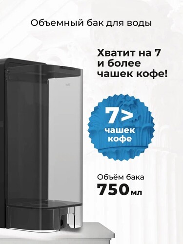 Купить Кофемашина капсульная Stelvio NC300 B  9290637. Характеристики, отзывы и цены в Донецке