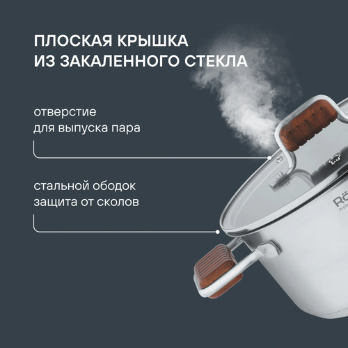 Купить Кастрюля Rondell Fjord RDS-1791 3.2 л 20 см серебристый  9309587. Характеристики, отзывы и цены в Донецке