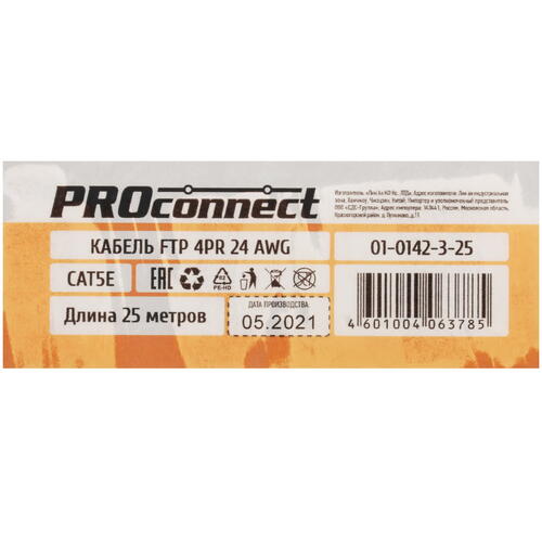 Купить Витая пара PROconnect 01-0142-3-25  5336939. Характеристики, отзывы и цены в Донецке