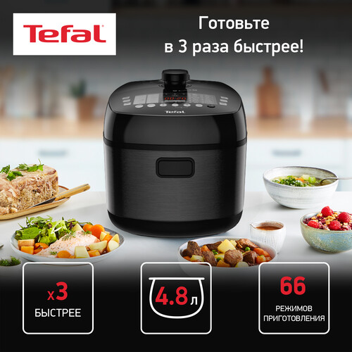 Купить Мультиварка-скороварка Tefal CY625D32 черный  5323291. Характеристики, отзывы и цены в Донецке