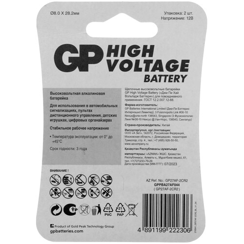 Купить Батарейка GP A27 (LR27/MN27/8LR732)  5435332. Характеристики, отзывы и цены в Донецке