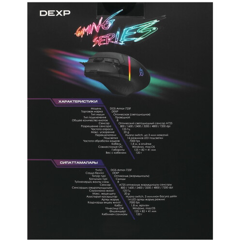 Купить Мышь проводная DEXP Armor  черный  9981942. Характеристики, отзывы и цены в Донецке