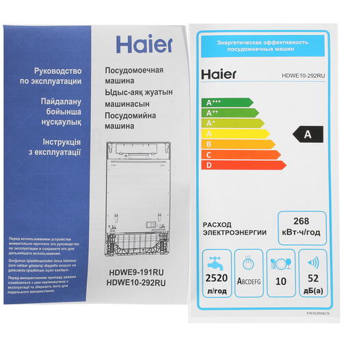 Купить Встраиваемая посудомоечная машина Haier HDWE10-292RU  5086694. Характеристики, отзывы и цены в Донецке