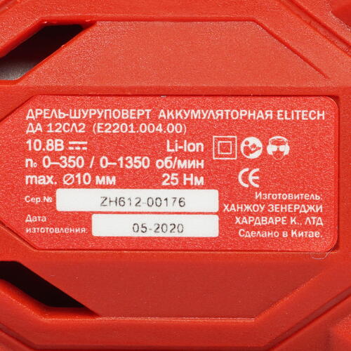 Купить Дрель-шуруповерт Elitech ДА 12СЛ2  8195422. Характеристики, отзывы и цены в Донецке