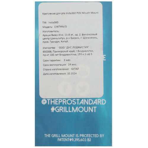 Купить Крепление для рта Insta360 POV Mouth Mount  5483118. Характеристики, отзывы и цены в Донецке