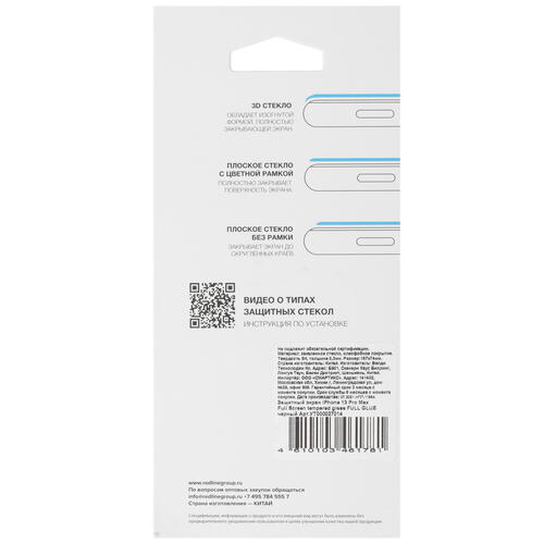 Купить Защитное стекло Red Line для экрана Apple iPhone 13 Pro Max/ 14 Plus  4866312. Характеристики, отзывы и цены в Донецке