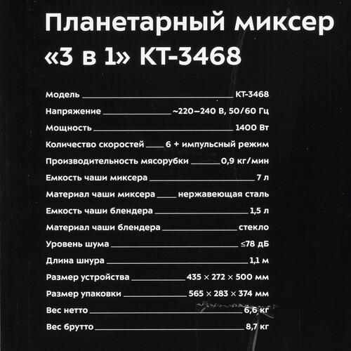 Купить Кухонная машина Kitfort КТ-3468 желтый  9161516. Характеристики, отзывы и цены в Донецке