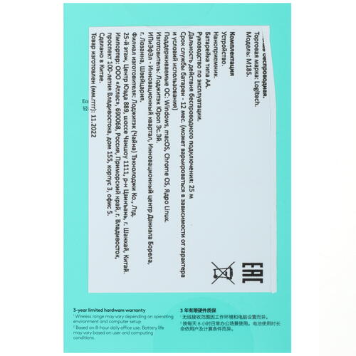 Купить Мышь беспроводная Logitech M185  5074576. Характеристики, отзывы и цены в Донецке