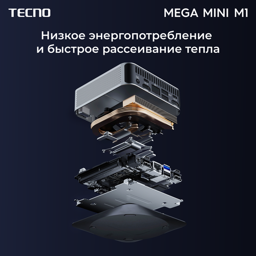 Купить Мини ПК Tecno MEGA MINI M1 [71003300336]  5484711. Характеристики, отзывы и цены в Донецке
