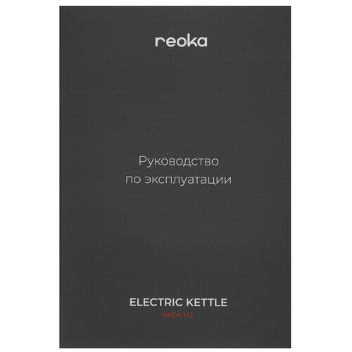 Купить Электрочайник Reoka RKEK-14T черный  9232727. Характеристики, отзывы и цены в Донецке