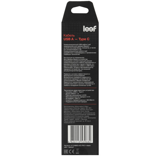 Купить Кабель Leef USB Type-C - USB Type-A черный  5608608. Характеристики, отзывы и цены в Донецке