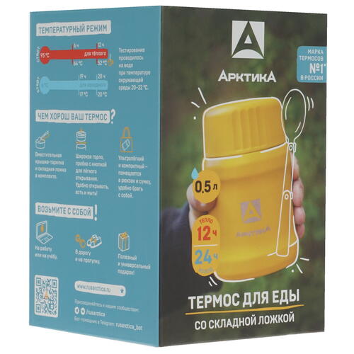 Купить Термос Арктика 311-500 желтый  5082306. Характеристики, отзывы и цены в Донецке
