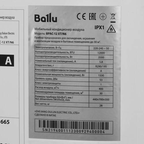 Купить Кондиционер мобильный Ballu Moveo BPAC-12 XT/N6 белый  9070185. Характеристики, отзывы и цены в Донецке
