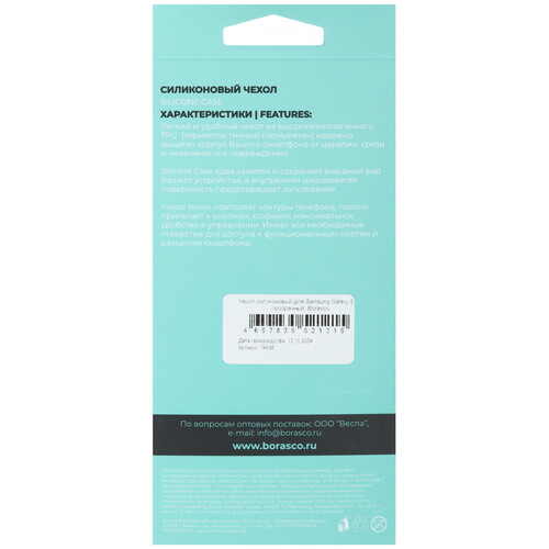 Купить Накладка  BoraSCO Silicone Case для Samsung Galaxy S25 прозрачный  5605532. Характеристики, отзывы и цены в Донецке