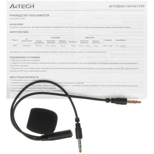 Купить Проводные наушники A4Tech Bloody G200 черный 2021  9931310. Характеристики, отзывы и цены в Донецке