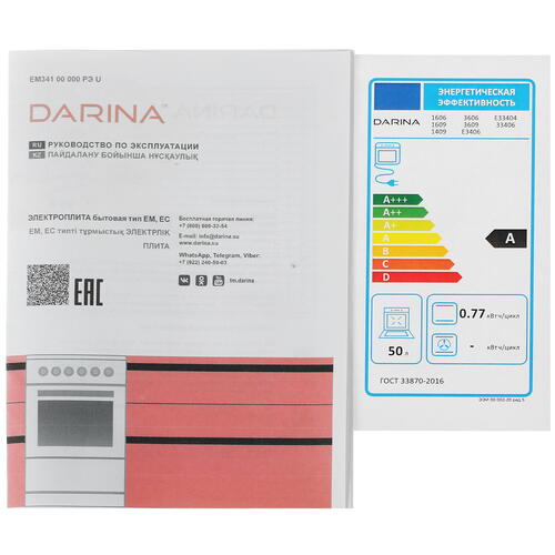 Купить Электрическая плита DARINA 1BS 3609 At черный  9904517. Характеристики, отзывы и цены в Донецке
