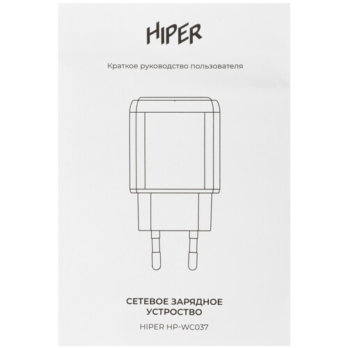 Купить Сетевое зарядное устройство HIPER HP-WC037 белый  5612961. Характеристики, отзывы и цены в Донецке