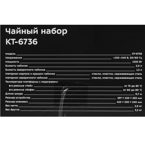 Купить Чайный набор Kitfort КТ-6736 черный  9259070. Характеристики, отзывы и цены в Донецке